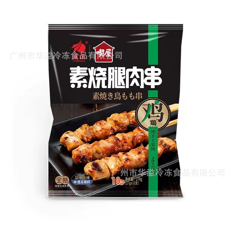 Grilled Leg Meat Skewers 10 Skewers 270G/Bag Bbq Ingredients Skewered Semi-Finished Quick-Frozen Grilled Leg Meat Skewers