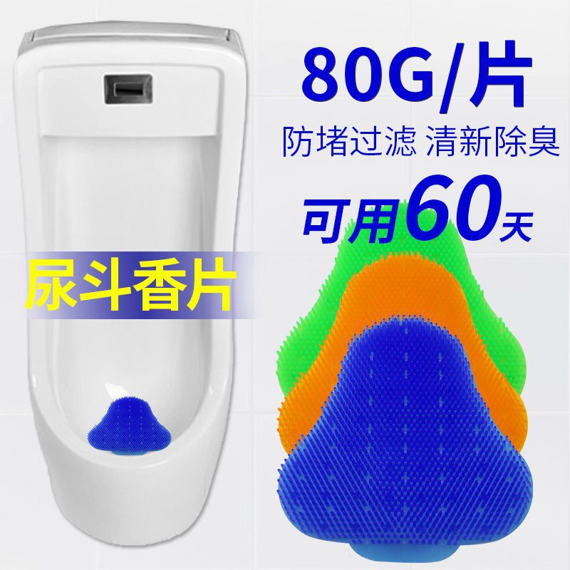 Qingdaowang Urinal Filter Deodorizing Aromatic Tablets Men's Toilet Triangular Urinal Fragrance Tablets 0019 Random Color