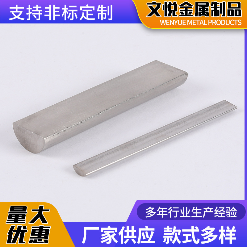 304 Stainless Steel Semi-Circular Wire, Semi-Circular Rod, Elliptical Wire, Stainless Steel Flat Wire, Special-Shaped Steel Semi-Circular Wire Processing