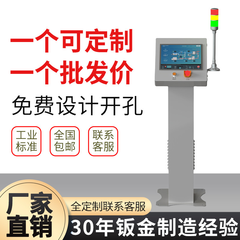 Электрический шкаф управления PLC, пианообразная наклонная колонка, консоль для человека и машины, монтажный ящик, контрольный ящик, распределительный ящик, индивидуальная настройка