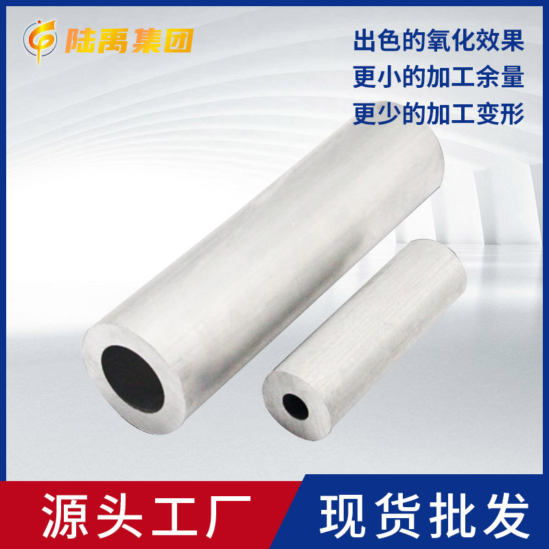 Aluminum Factory Wholesale 6063 Aluminum Pipe 6061 Aluminum Pipe Aluminum Pipe Oxidation Precision Small Aluminum Pipe