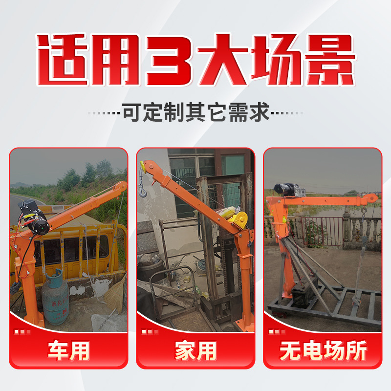 Vehicle-Mounted Crane 12V24V Truck-Mounted Crane Truck Three-Wheel 1 Ton 220V Crane Frame Household Small Adjustable Crane