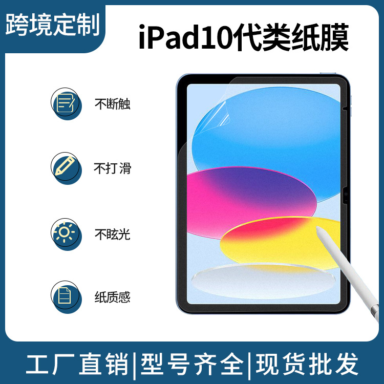 Защитная пленка для Apple iPad Pro 11 дюймов, пленка для письма и рисования для Apple Air 13 дюймов 2024 года