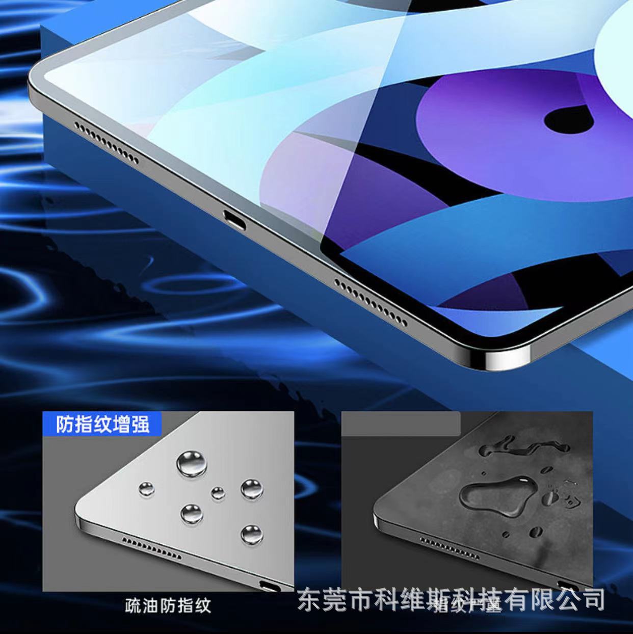 Suitable for iPad 10.2inch Silk Screen Tempered Film Tablet Protective Film Mini6 Hd iPad Air1/2/3 Film