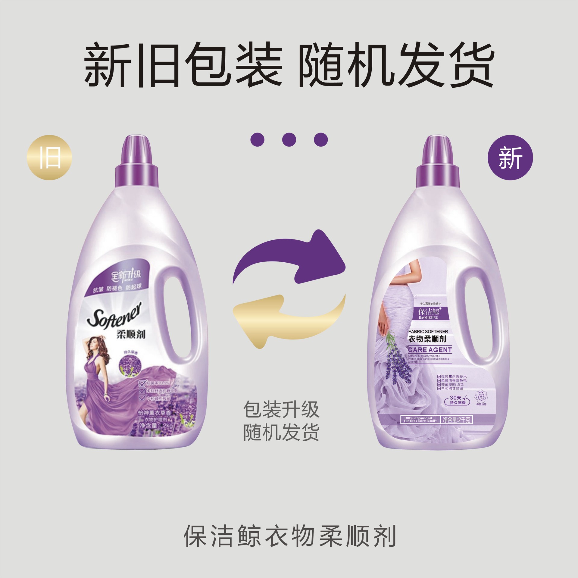 Source manufacturers lavender softener 4.00kg clothing care liquid 6.00kg soft anti-static lasting fragrance 2.00kg batches