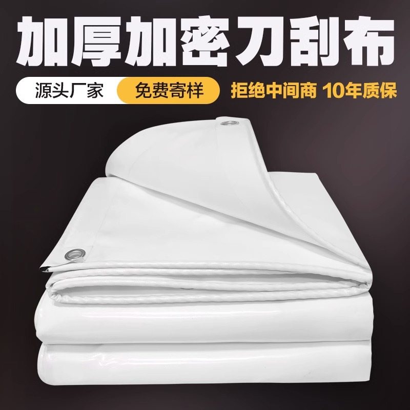 Белый ножевой скребок, уличная палатка, автомобильная ткань, водонепроницаемая, солнцезащитная, термостойкая, водонепроницаемая ткань, брезент