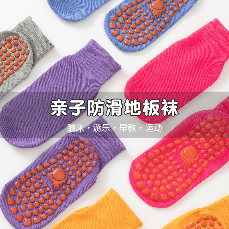 Four Seasons universal trampoline socks children's long floor socks early education adult yoga socks non-slip dispensing socks wholesale