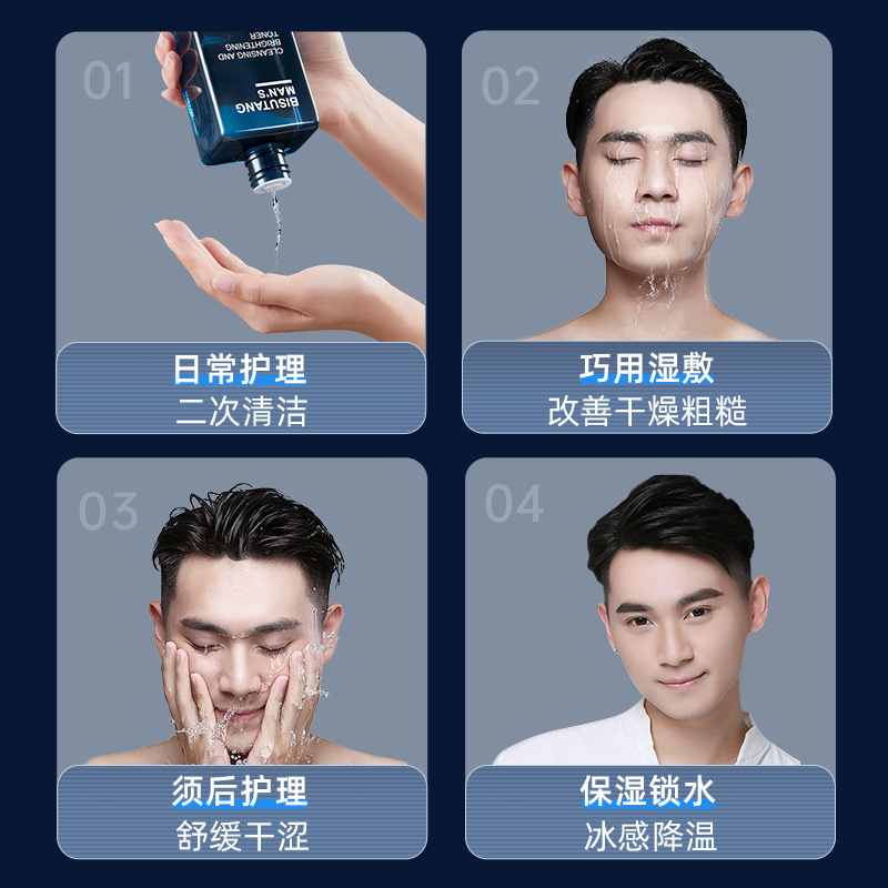 Bisutang Men's Brightening Toner 500ml Oil Control Moisturizing Refreshing Pore Shrinking Essence Water Wholesale