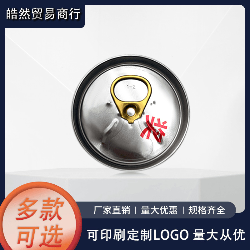 Производители крышек для напитков, пиво и соки, прямая поставка