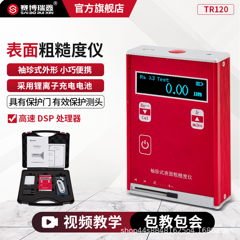 Cyborexin TR120 инструмент для измерения шероховатости поверхности высокоточный портативный ручной прибор для обнаружения металла