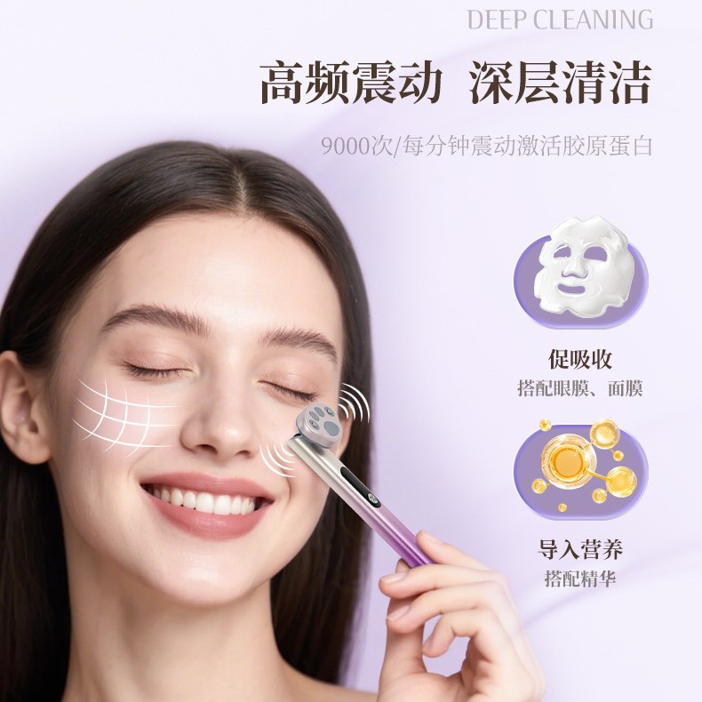 Cross-Border Popular Electric Eye Beauty Device, Seven-Color Eye Beauty Device, Micro-Current Red Light Eye Cream Massage Eye Beauty Device