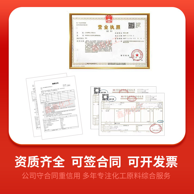 Ethylene Glycol Tertiary Butyl Ether Industrial Solvent ETB Paint Coating Thinner Industrial Grade Ethylene Glycol Tertiary Butyl Ether