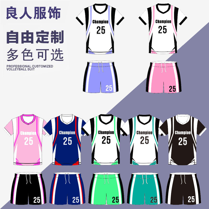 2024 новая модель волейбольного костюма для студентов, профессиональная форма для соревнований и тренировок, полный комплект для спортивной команды