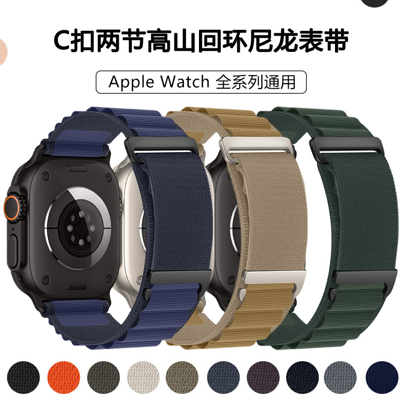 Ремешок для Apple Watch с пряжкой C, двухсекционный, модифицированный, ультра-лук, нейлоновый, подходит для Apple Iwatch11