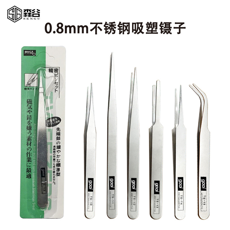 Пинцеты 0.8 мм Blister Gooi для рук и бумажные наклейки инструменты для коллажа