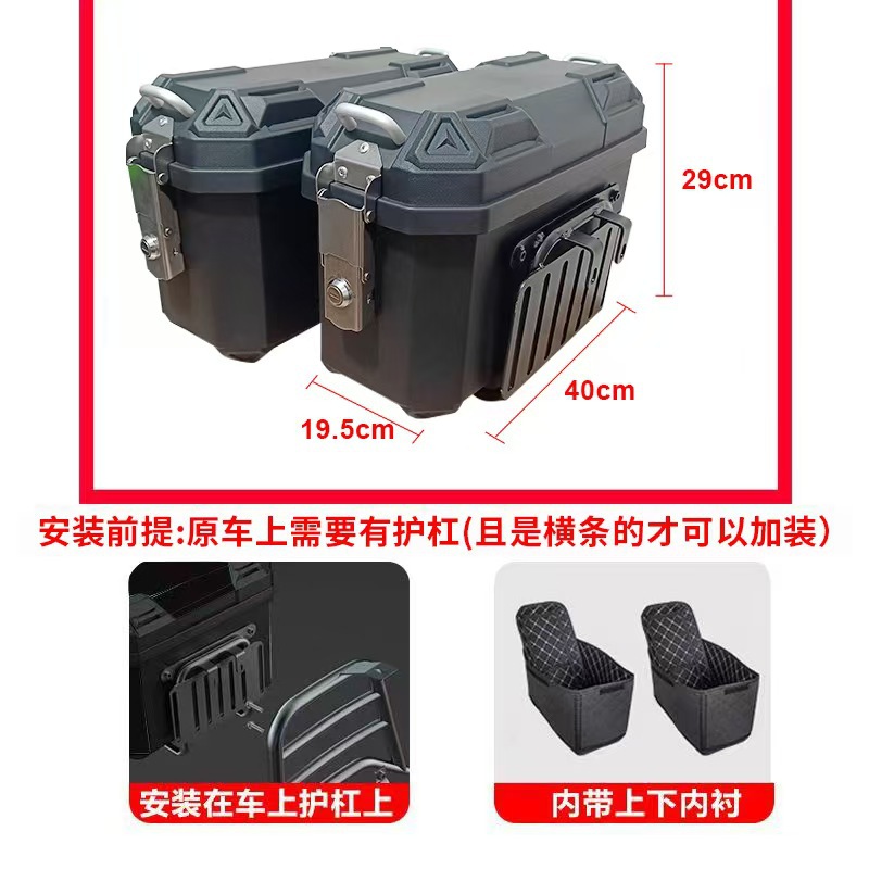 Motorcycle electric vehicle side box large capacity takeout box rider equipment waterproof outdoor thickening