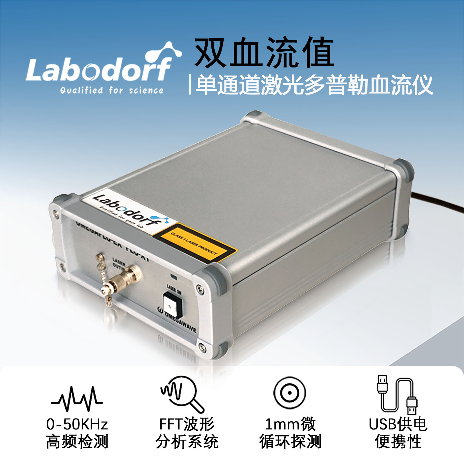 Лазерный допплеровский флоуметр Flo-X1 с одним каналом