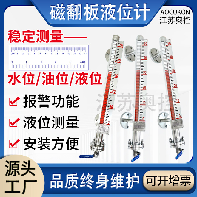 Магнитный флаппный уровеньомер, уровень воды с удаленной передачей, сигнал тревоги, PP магнитный поплавок, уровень масла, UHZ, боковое и верхнее крепление, PVC/304