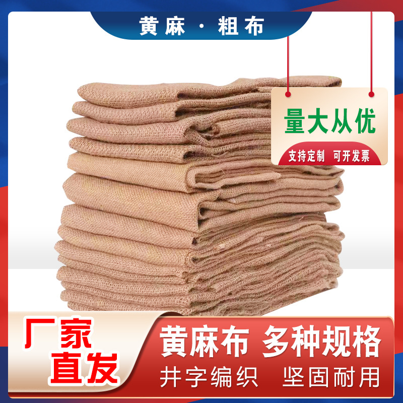 Прямые поставки, натуральная декоративная мешковина, DIY, ручная работа, декоративная ткань из мешковины, натуральный цвет джутовой ткани