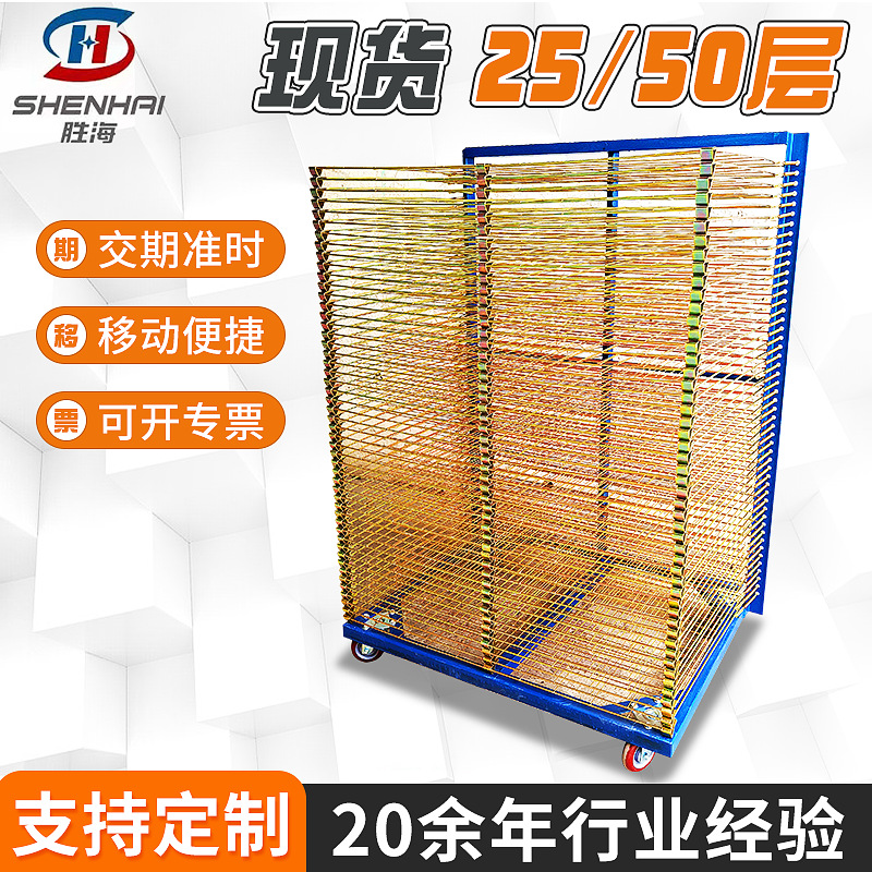 Оптовая продажа оцинкованной многоуровневой стойки, сушилка 25-слойная/50-слойная, большая сушильная сетка