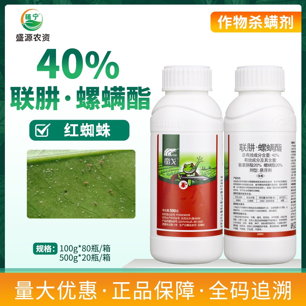 Чжункэ Мангге 40% бипенилгидразина, спиротетрамата, инсектицид против красного паука для цитрусовых