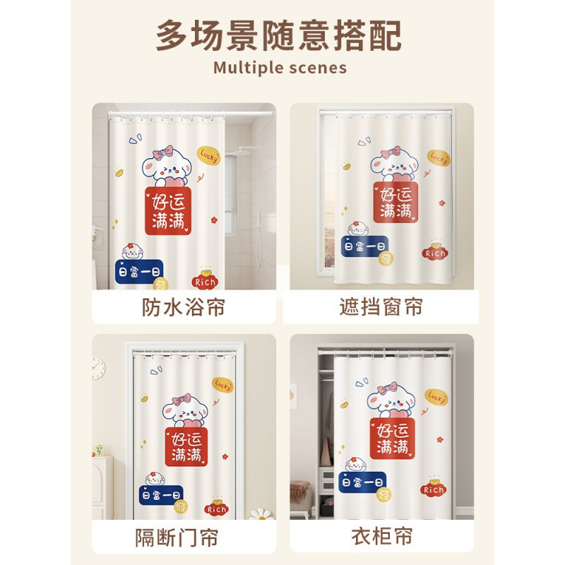 No-Punch Door Curtain for Autumn and Winter, Air Conditioning Wind-Blocking Curtain, Bedroom and Living Room Mosquito-Proof Partition Curtain, Bathroom Blocking Curtain, Shower Curtain