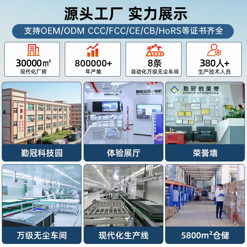 Lifan 55/65/ 75inch Multimedia Teaching All-In-One Machine Touch Screen Kindergarten Touch Conference Tablet Display