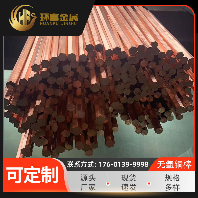 Manufacturers supply oxygen-free copper rod c1010 copper rod c10200 high purity copper rod C1030 high conductivity copper rod