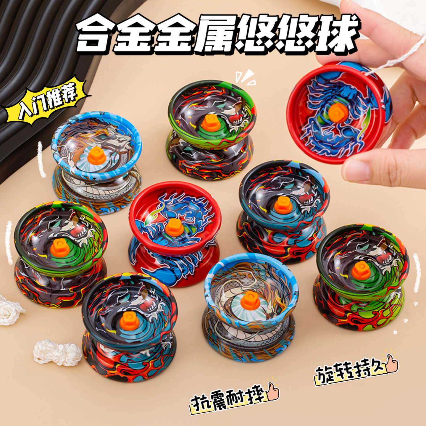 Cross-border Alloy Yo-yo Children Metal YOYO Ball Live Dead Sleep Entry Yo-yo Competitive Boy Toy