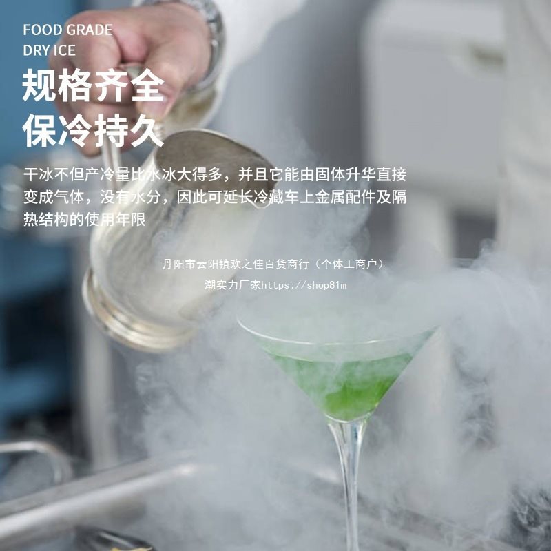Note: Free Shipping for Sf Express in Jiangsu, Zhejiang, Shanghai, and Anhui. Smoke-Emitting Hot Pot Food-Grade Dry Ice