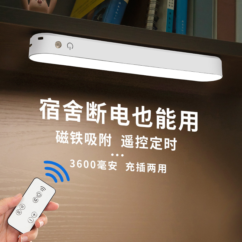 Светодиодная настольная лампа для защиты глаз, магнитная, зарядная, настольная лампа для студентов в общежитии
