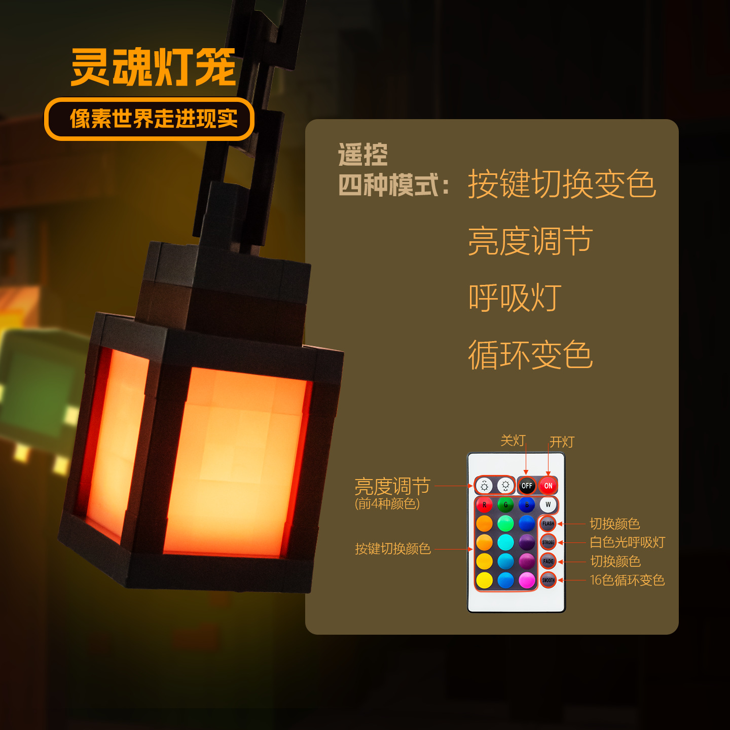 Minecraft Glowing Lantern Night Light Rechargeable Game Torch Lamp Children's Bedroom Ambient Light Model Ornament Lamp