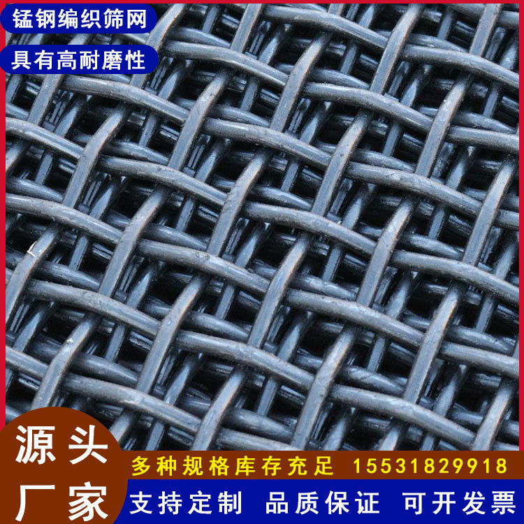 Barbed Wire Mesh Braided Vibrating Mineral Mesh Mesh Mesh Sand Mesh Stone Slag Sieve Divided Mesh Mining 65 Manganese Steel Mesh