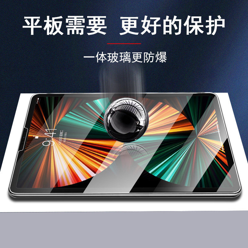 For iPad9 tempered film full screen air5 blue light ipadpro11 Apple 12.9 flat protective film mini6