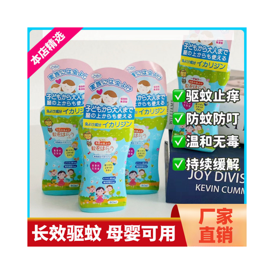 Японский спрей от комаров для детей, цветочная вода для взрослых и детей