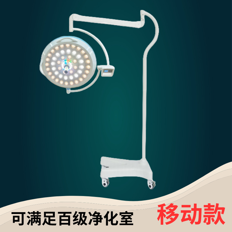 LED shadowless lamp ceiling lamp integral reflection single head double head wall mounted removable shadowless lamp