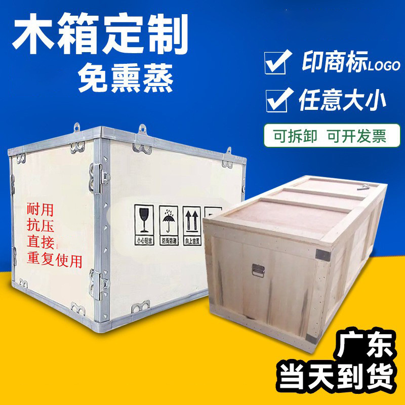 Разнообразные деревянные ящики, оптовая упаковка без фумигации