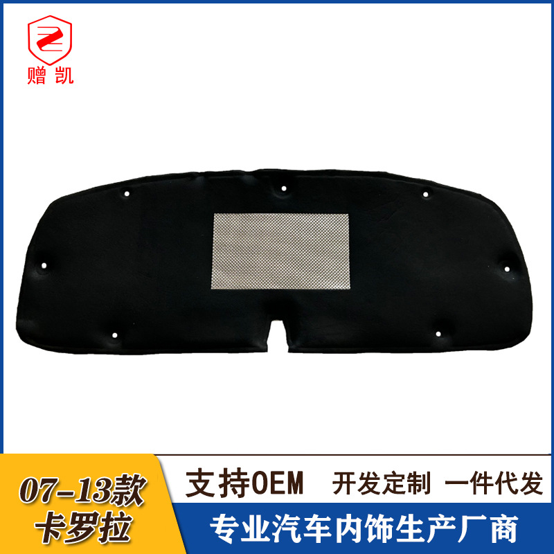 Suitable for 07-25 Corolla Cross Hood Sound Insulation Cotton Carolla Engine Insulation Pad Lining