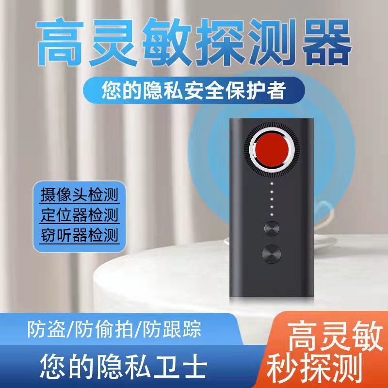 Ultra-Sensitive Cost-Effective Anti-Hotel Surveillance Camera Positioning Anti-Peeping Infrared Finder Gps Mortgage Vehicle Detector