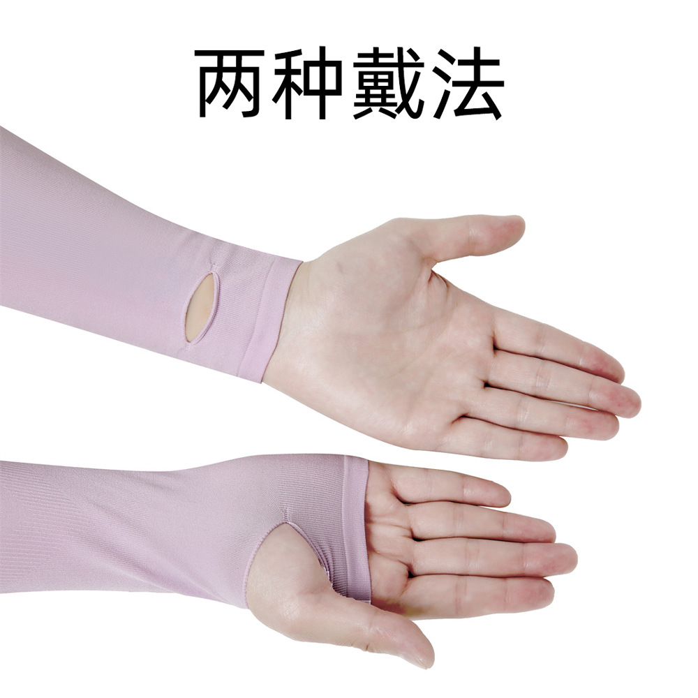 Cross-Border New Sun Protection Sleeves for Outdoor Sports and Cycling, Sun Protection with Finger Ice Sleeves, Outdoor Fishing and Fishing Arm Guards