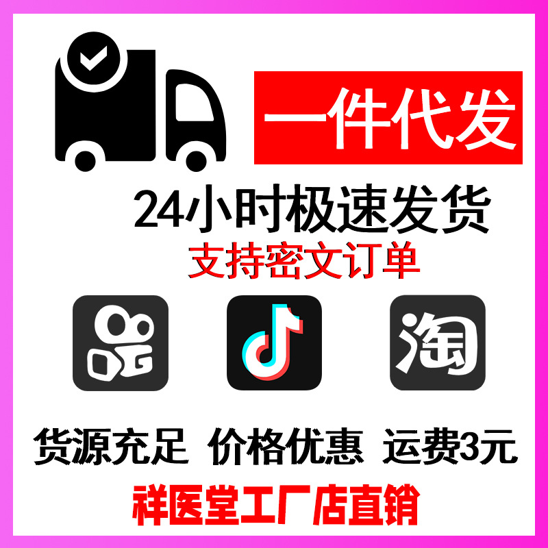 Xiangyitang Amo Onychomycosis Antibacterial Wipe