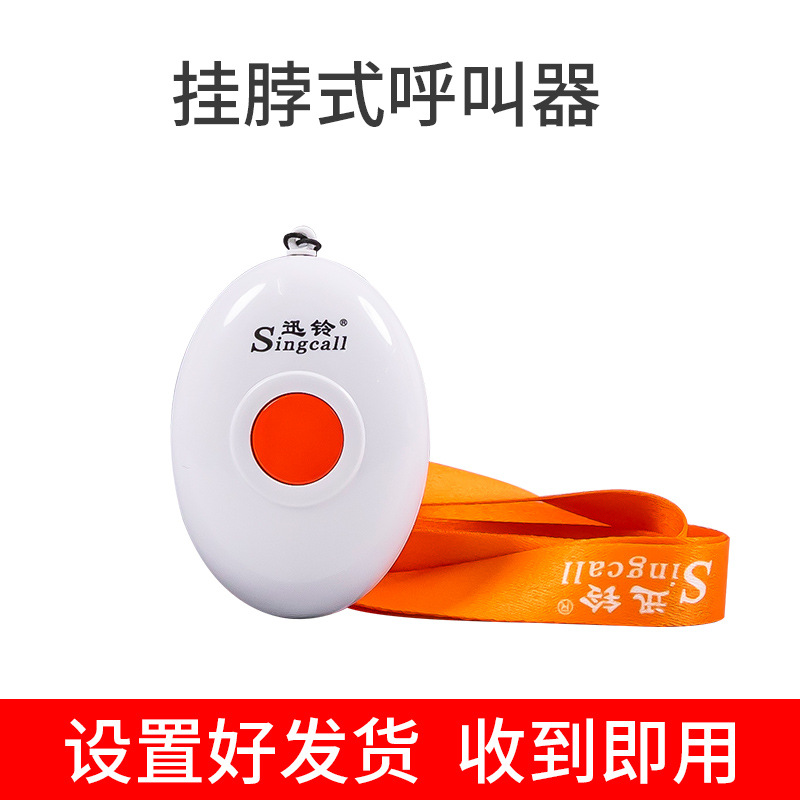 Беспроводной пейджер Xunling для домашнего использования, портативный мобильный APE160 для пожилых, легкий и портативный