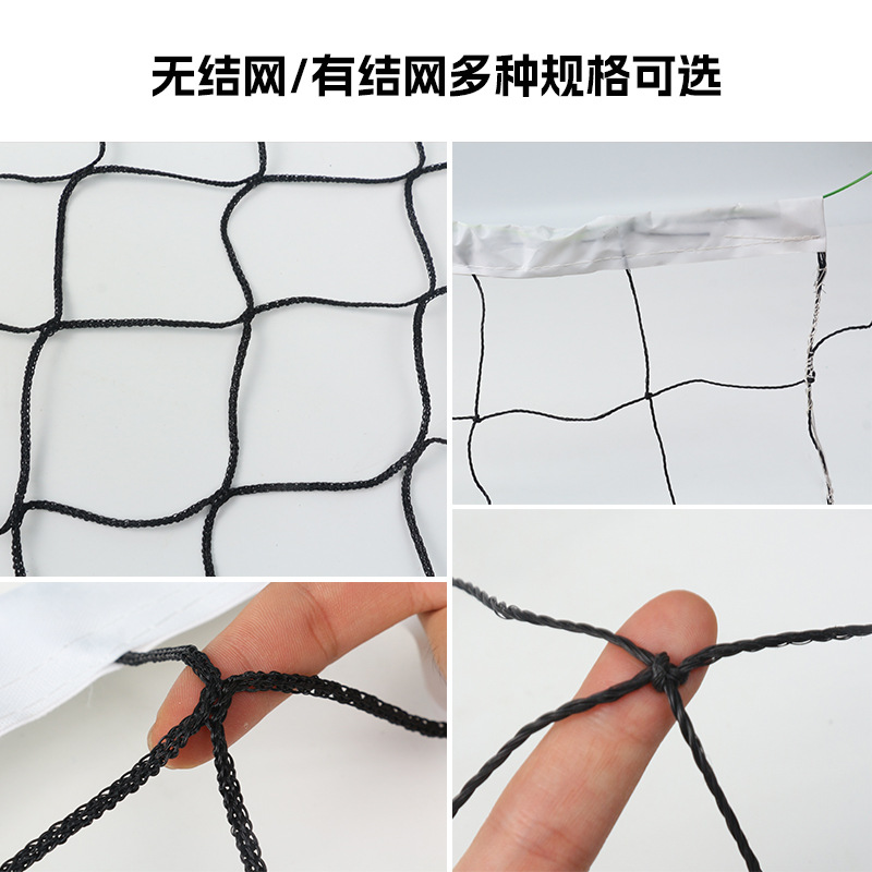 Volleyball Net Polyethylene Knotless Volleyball Net Cross-Border Four-Sided Edge with Steel Wire Portable Net Wholesale Outdoor