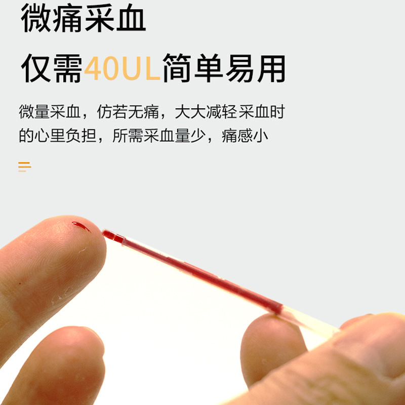 Zhongsheng Zhongjie blood lipid test card total cholesterol triglyceride high density lipoprotein blood lipid test