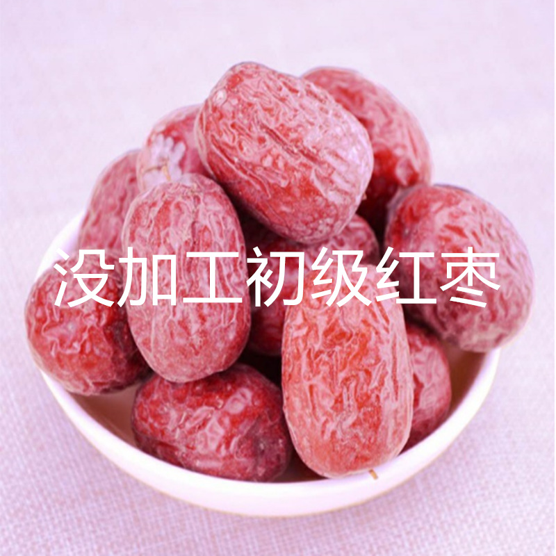 Семизвёздные подвяленные серые финики, воздушно-сушёные оригинальные финики, синьцзянские красные финики, оригинальный вкус, первичная местная специализация, необработанная оптовая цена