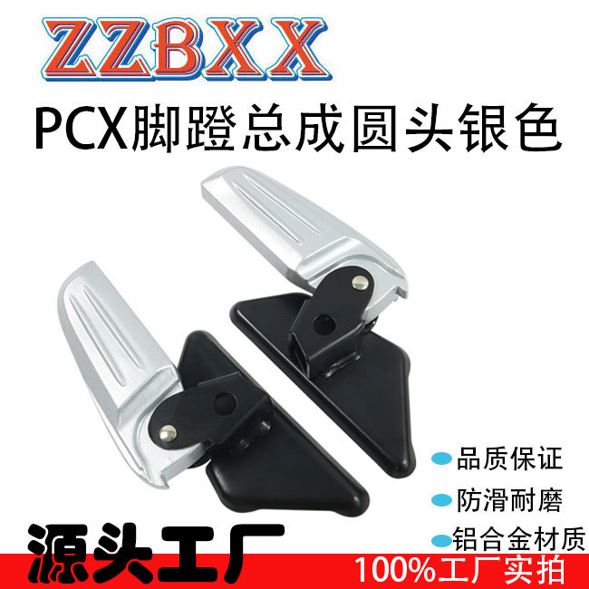 Подходит для сборки педали мотоцикла Piaggio Vespa, Lx Lxv S задняя