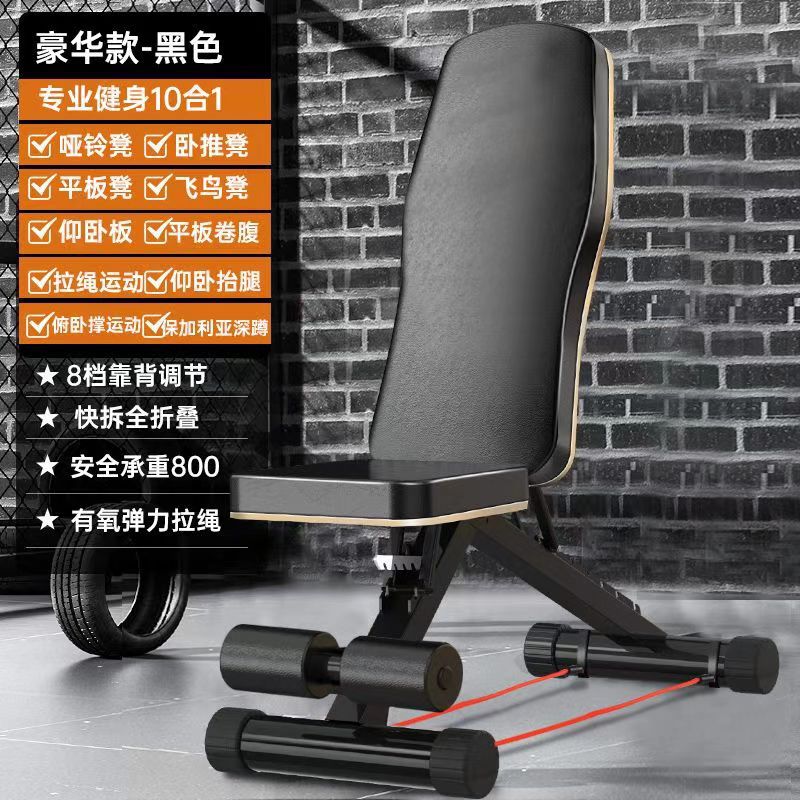Folding dumbbell stool men and women home fitness equipment sit-ups Auxiliary fitness chair fitness equipment