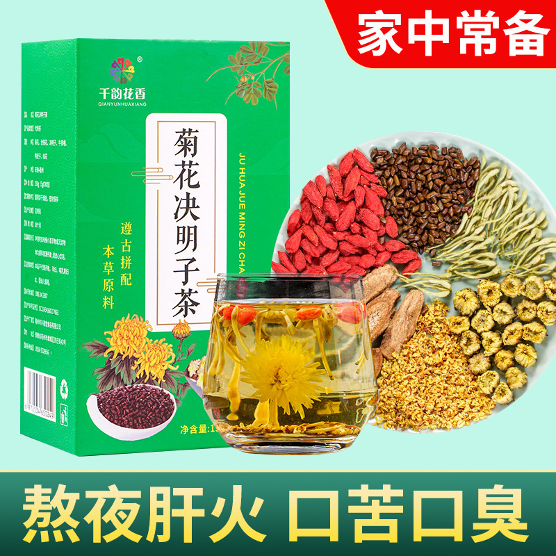 Chrysanthemum cassia seed tea burdock root wolfberry fruit tribute chrysanthemum flower wolfberry Chinese herbal medicine health tea generation herbal tea