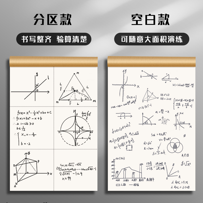 Draft Book Blank Primary School Students Use Draft Paper Students Use Partitioned High School Junior High School Students Use Mathematics Draft Paper Book