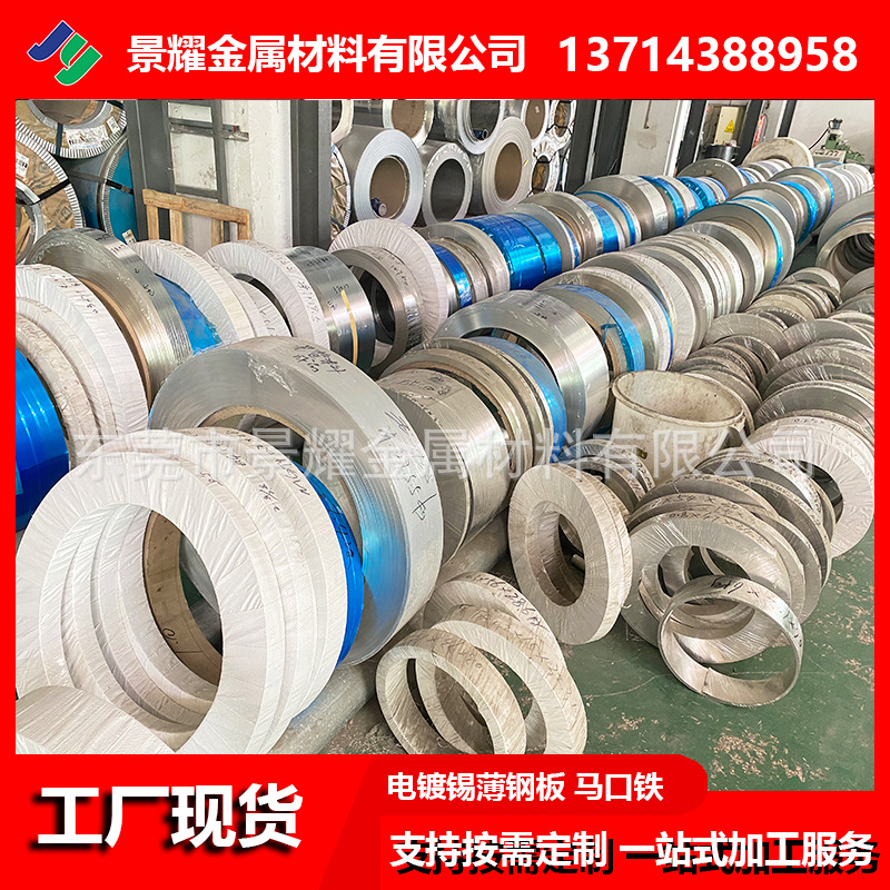 Baosteel Wugang Electroplated Tinplate Sheet Tinplate Bright Surface Ultra-High Precision Tinplate Iron Slitting Tinplate